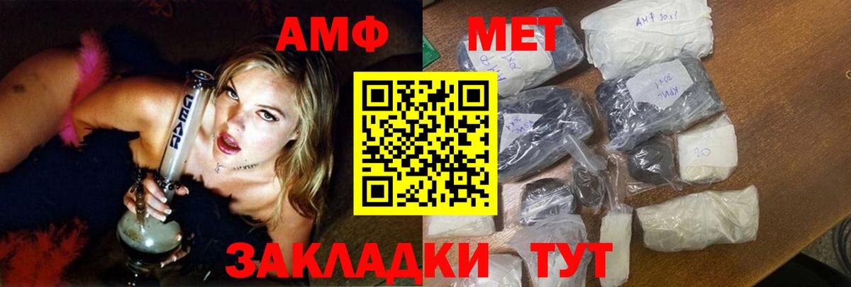 Amphetamine 98%  Вход с VPN  Красногорск 