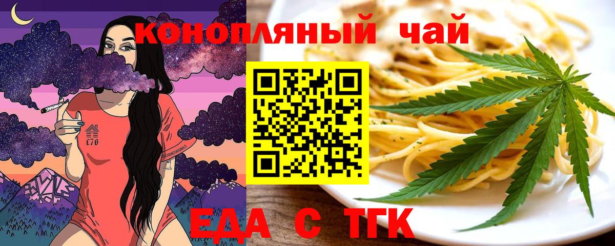 Красногорск  Canna-Cookies конопля  Вход с VPN 