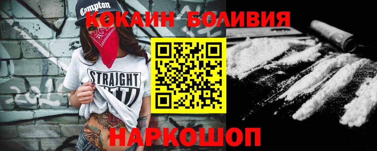 КОКАИН Эквадор  Вход с VPN  Красногорск 