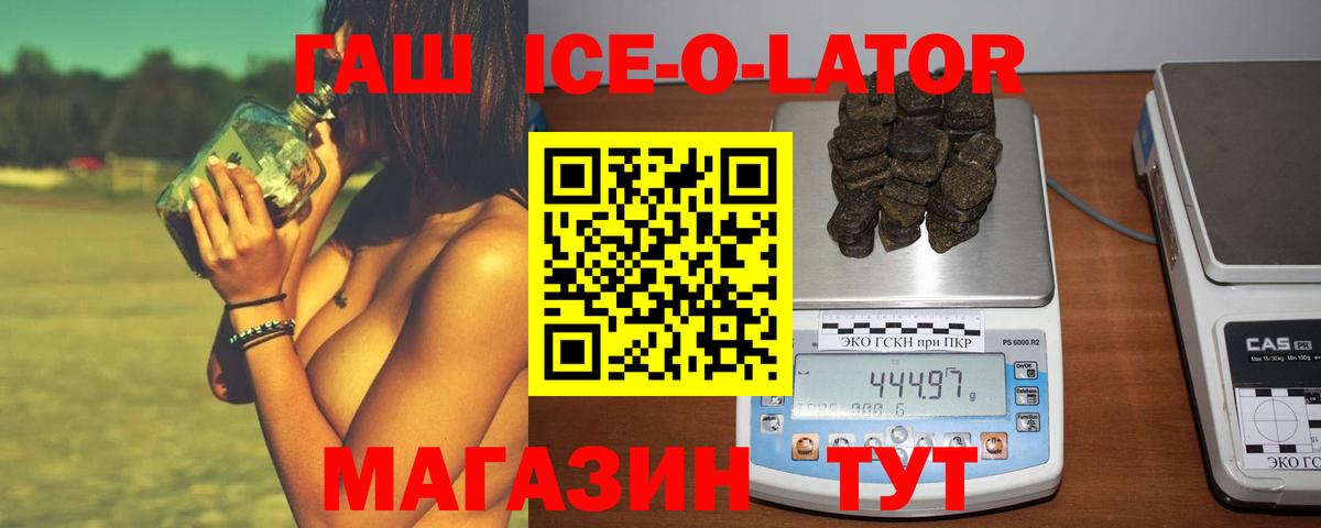 Гашиш VHQ  Вход с VPN  Красногорск 