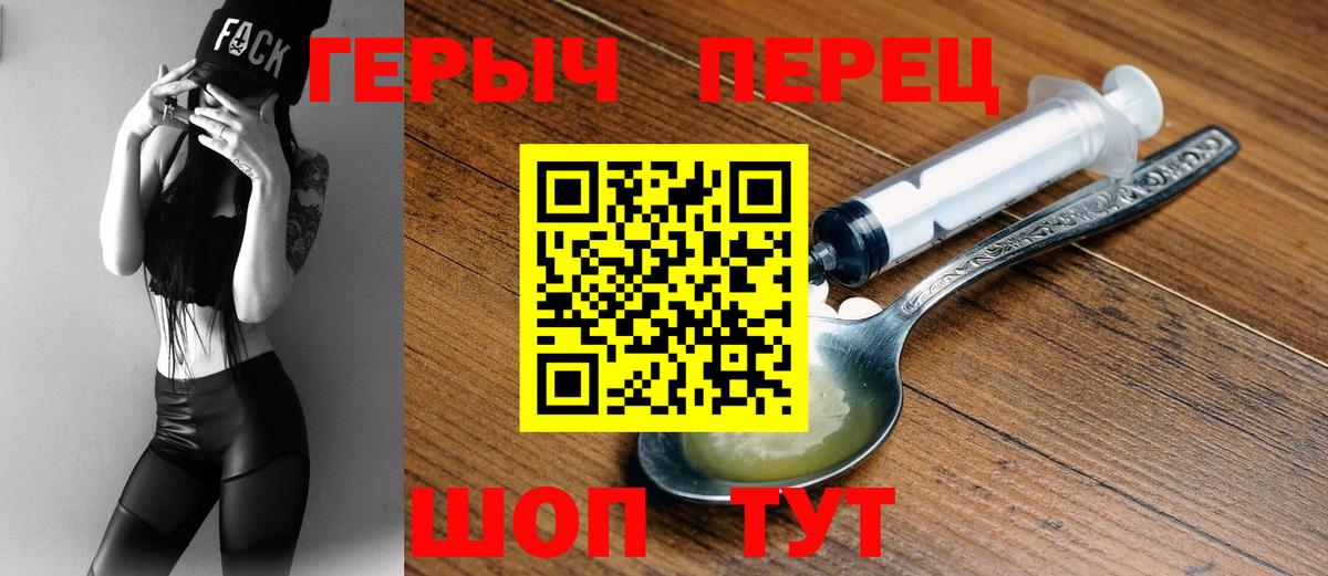 ГЕРОИН белый Красногорск