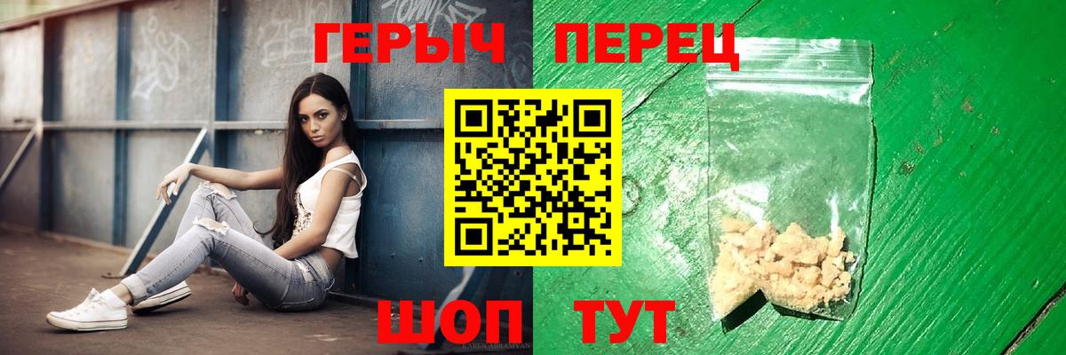 Героин афганец  Героин  Красногорск  Вход с VPN 