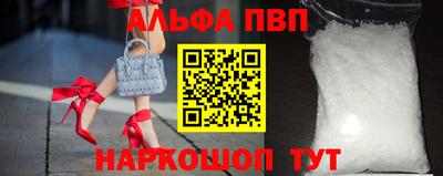 Альфа ПВП Конаково