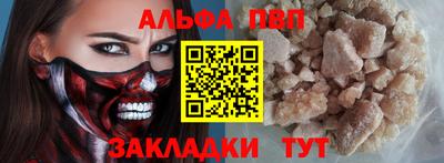 Альфа ПВП Конаково