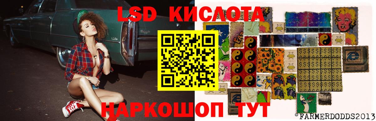 Лсд 25 экстази кислота  Вход с VPN  Красногорск  LSD-25 экстази кислота 