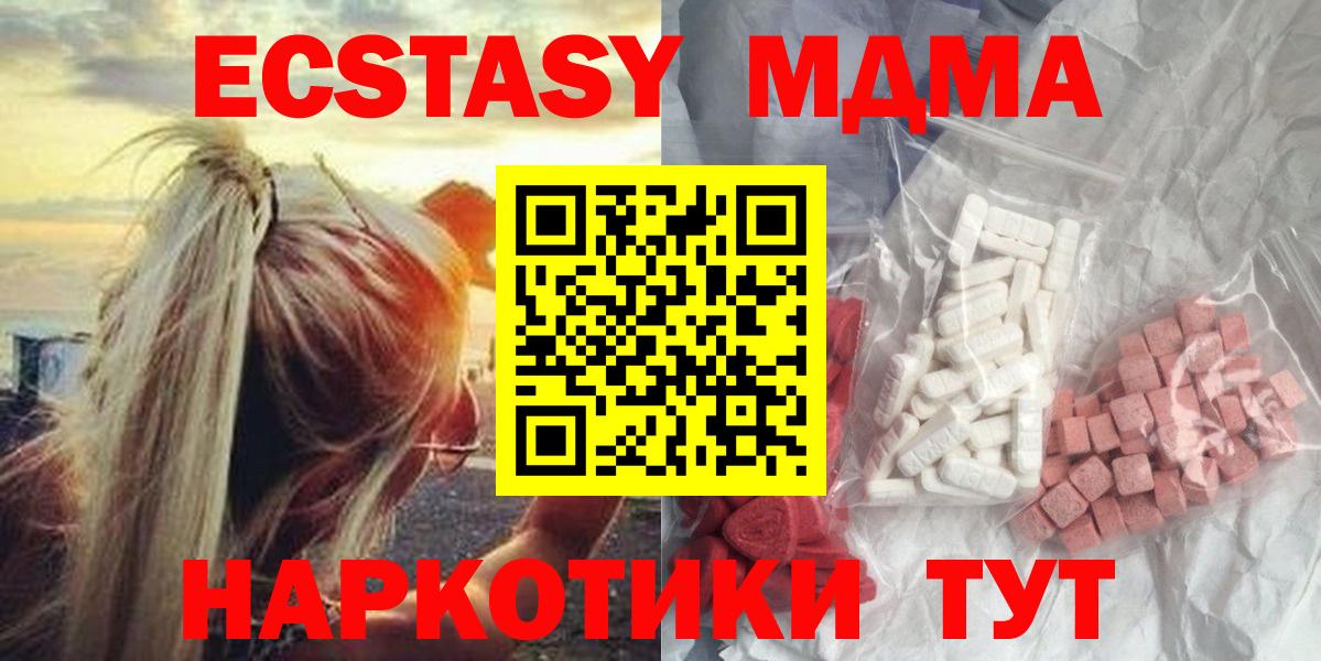 МДМА VHQ  MDMA crystal  Красногорск  Вход с VPN 