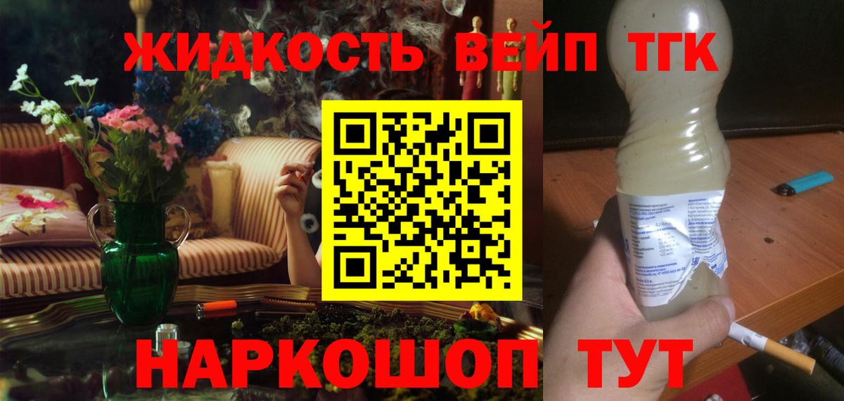 купить  сайты  Дистиллят ТГК Wax  Вход с VPN  Красногорск 